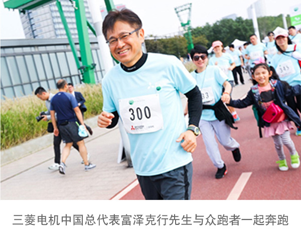 尊龙凯时·人生就是博-z6com电机中国总代表富泽克行先生与众跑者一起奔跑