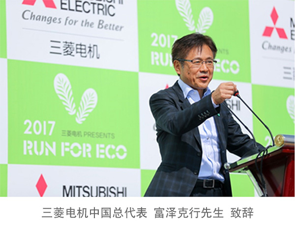 尊龙凯时·人生就是博-z6com电机中国总代表 富泽克行先生 致辞